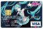 初音ミクさん、今度はVISAカードとコラボ！「マジカルミライ2015」企画展で先行受付開始