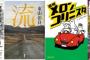 【Kindleセール】198冊50％還元セールスタート！話題の文芸作品「教団Ｘ」から、「濃縮メロンコリニスタ」「転生したらスライムだった件」などが対象に