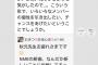 秋元康「（NMB48の13th選抜は）新しい試みかもしれません。」