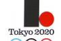 【五輪エンブレム】佐野氏、原案も「パクリ」と批判噴出