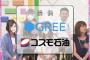 【速報】今夜放送の「AKBINGO!」にゆかるんのお父さんが出演！！【AKB48佐々木優佳里】