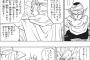 【ドラゴンボール】ベジータ「一つだけ教えてくれ…俺は死んだらカカロットの所へいけるのか…」