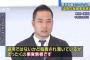 【佐野謝罪と賠償しろ！】パクリポスター等 「４６００万円分発注済だった！」