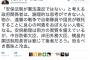 【民主党】クイズ小西「安保法制により、日本は敵国認定され、反撃やテロを受けることになる。違憲立法支持の与党議員は、自分や家族が犠牲になって初めて過ちに気付くのだろうか」