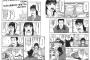 漫画家やラノベ作家が無理ならラーメンで一発逆転だ！