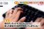 【悲報】佐野研二郎エンブレムパクリ発見の功績が鬼女のものにされるｗｗｗｗｗｗｗｗｗｗｗｗｗｗｗｗ