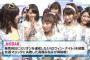 【Mステ】SKE48高柳明音、それは怒られる奴やｗｗｗｗｗ