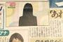 人気女子アナ“不倫ハメ撮り写真”流出被害　「あれは私」友人に認める