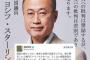 【有田芳生ブチ切れ！】「SEALDsに嫉妬してSEALDsの歴史的意味を過小評価すべきではない」