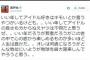 【Twitter】感動した！武井壮の「アイドル論」にネットで多くの支持１万以上リツイート