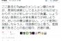在日女性「差別カルタ本を買って差別に加担する人可哀想。差別者であることの自己紹介、お疲れ様」