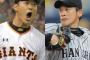 【野球】上原、井川→内海、能見→菅野、藤浪