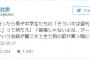 高校生「ファミ通の“ファミ”ってなに？」の発言がTwitterで話題にｗｗｗ