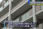 【神奈川・川崎】不自然！「老人ホーム」連続転落死･･･当直男性職員「僕はそれには関与してません」