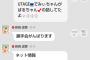 【AKB48】ぱるる「握手会がんばります」