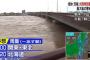 鬼怒川の堤防に幅1cmの亀裂が100mにわたって入る … 栃木と茨城に大雨特別警報、福島でも厳重警戒、栃木の24時間雨量は平年の9月一ヶ月雨量の2倍に