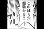 「彼岸島」の台詞で会話が出来ることが判明ｗｗｗｗｗ（画像あり）