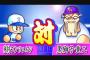 『実況パワフルプロ野球』でサクセスが一番面白いのは？