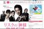 【ドラマ】『リスクの神様』３．７％　『恋仲』月９最低　『探偵の探偵』１ケタ連発　大爆死のフジドラマ