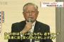 【プロ野球誤審謝罪会見】「審判が思い込みでビデオ検証をした」ビデオ判定導入後初の誤審と認めコミッショナーが謝罪　なお判定は訂正されず試合は成立