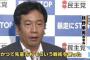 安保法案の国会審議が大詰め … 民主党・枝野幹事長「国民の皆さんから牛歩戦術をやれと声が上がってきている。かつて先輩方も牛歩戦術を使った。相手の出方を見て考える」