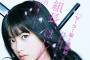 【画像】橋本環奈が髪を切って更に可愛く