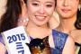 【画像】ミス・ワールド日本代表に選ばれた新潟県出身の大学生　中川知香さんが可愛すぎると話題に！