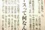 中国新聞「7回で降板する前田健太はエースなのか」