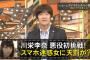 痛快TV スカッとジャパン「りっちゃんムカつく彼女を好演！出演元AKB48川栄李奈」のまとめ（キャプチャ画像あり）