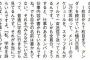 乃木坂運営が鬼畜すぎる件ｗｗｗｗｗｗｗｗｗｗｗｗ