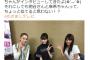 【画像あり】“黒い桐谷美玲”岡副麻希アナ、ついに本人と対面 ｗｗｗｗｗｗｗｗｗｗ　「姉妹みたい」と評判にｗｗｗｗｗｗｗｗｗｗ