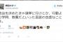 ”安保法案採択”に朝日記者が『凄まじい馬鹿発言』を曝け出す。心底アホだと呆れる人が続出