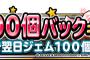 【DQMSL】S確定ふくびきで2枚とも残念な結果になってもまだ噂されてる魔王フェスに向けて気持ちを前向きに持って行こう