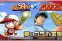 【速報】パワプロアプリ、MAJORとコラボ決定！