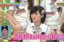 【虎激怒】AKB山本彩、藤浪から山哲に乗り換える！