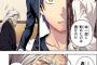 今週のソーマ、ソーマ父の過去がついに明かされる！？【135話】