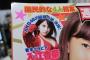  「柏木由記」「島田遥香」「峰岸みなみ」・・・　微妙に間違ってるスレ③