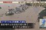 【速報】鬼怒川決壊の本当の原因がヤバすぎる！！！？ソーラーパネル会社でも民主党でもなかった！！！？衝撃的な事実が判明か！！！！！！【画像あり】