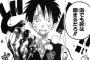 【ONEPIECE‐ワンピース‐】ルフィ「血でも砂は固まるだろドン」ｗｗｗｗｗ（画像あり）