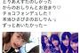 SKEの青木詩織ちゃんが後藤真由子、大脇有紗など卒業メンと共に合コンに参加してた模様