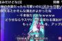 【テレ朝】Mステ始まった！「初音ミク」が地上波初登場で視聴率が爆上げミクステ状態へ