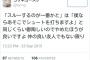 【悲報】 トレス疑惑のコザキユースケ氏が擁護してくれる人にも喧嘩売っててワロタ