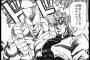 【ジョジョの奇妙な冒険】三大人気敵キャラ「DIO・吉良吉影」ｗｗｗｗｗ（画像あり）