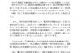 【民主党】ＮＨＫ日曜討論での櫻井よしこ氏の発言に関し撤回と謝罪を求める質問状を送致「岡田外相時に“集団的自衛権必要”発言は、国民に誤解与える」