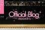 【AKB48/SKE48】2015年9月28日（月）にDMM.comにて発生した障害対応について【NMB48/HKT48】