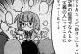 『氷室の天地 Fate/school life』2015年11月号感想　運命が…変わった！？ちょっと怪我したけど美綴さんは今日も元気です