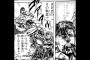 【北斗の拳】ラオウ「言え！南斗六聖最後の将とは何者か！」・・・・・（画像あり）