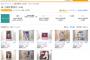 税金滞納で誰かの「嫁」フィギュアが官公庁オークションに出品される　ネットでは「震える」「これ公開処刑だよな」の声多数ｗｗｗｗｗｗｗ