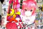 魁!!男塾を美少女化した公式スピンオフ漫画「男塾外伝 紅!!女塾」が発売ｗｗｗ画像