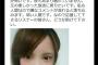【画像あり】ニコニコ生放送の美人生主が苦悩を告白「次の放送するの怖い」「リスナーの皆さん助けて」